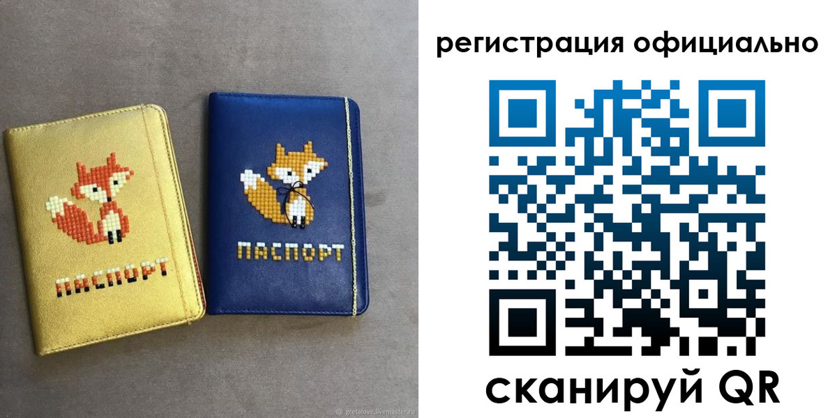 прописка для школы в Калининградской области