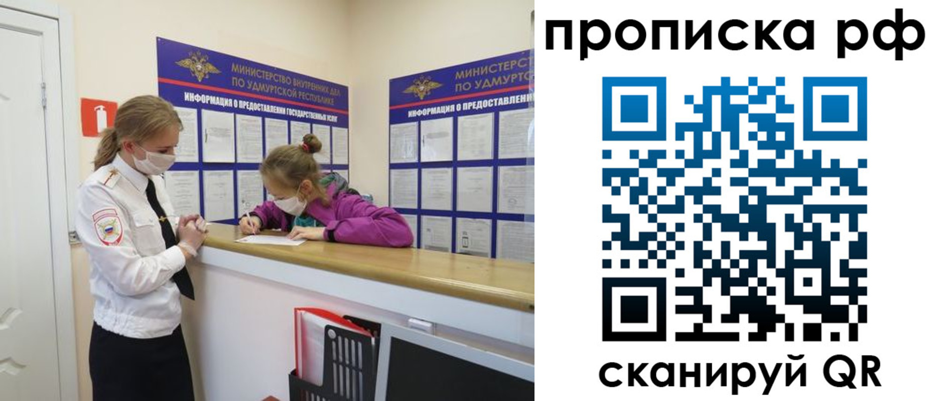 временная регистрация 2025 в Калининградской области