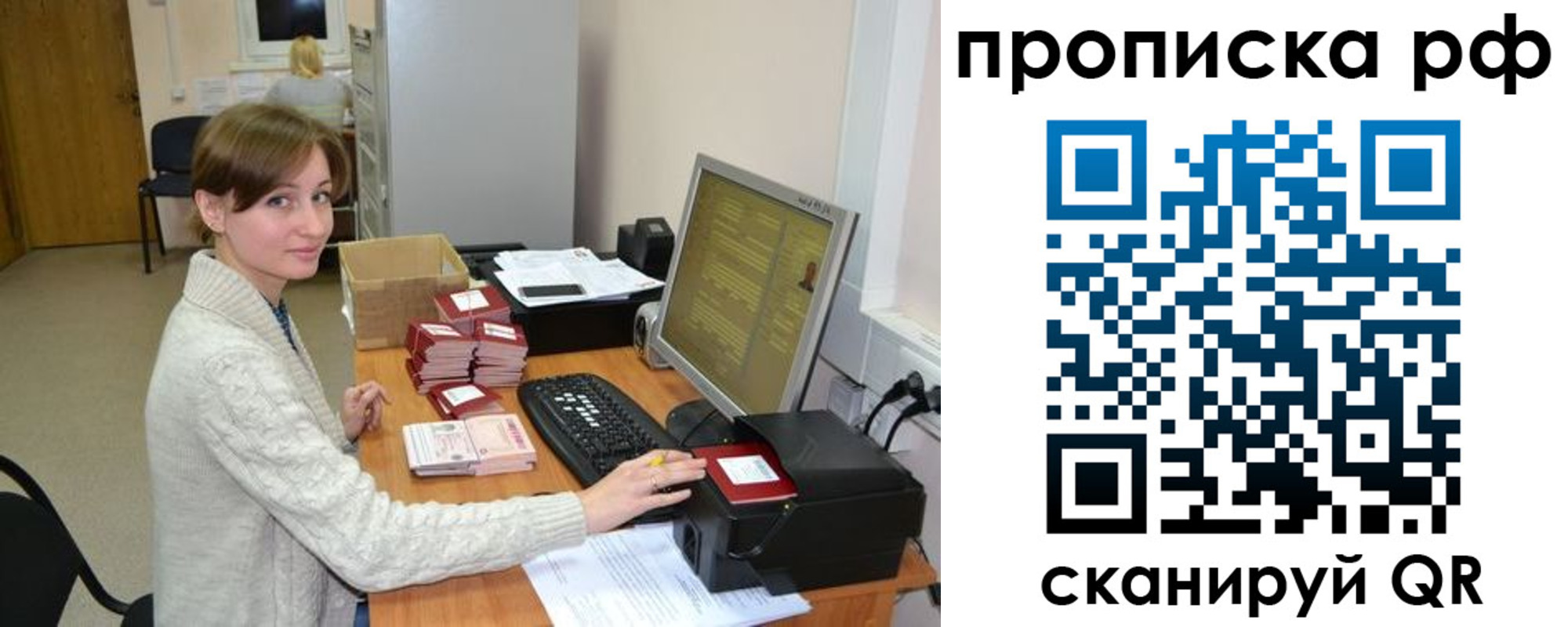 временная регистрация гарантия в Калининградской области