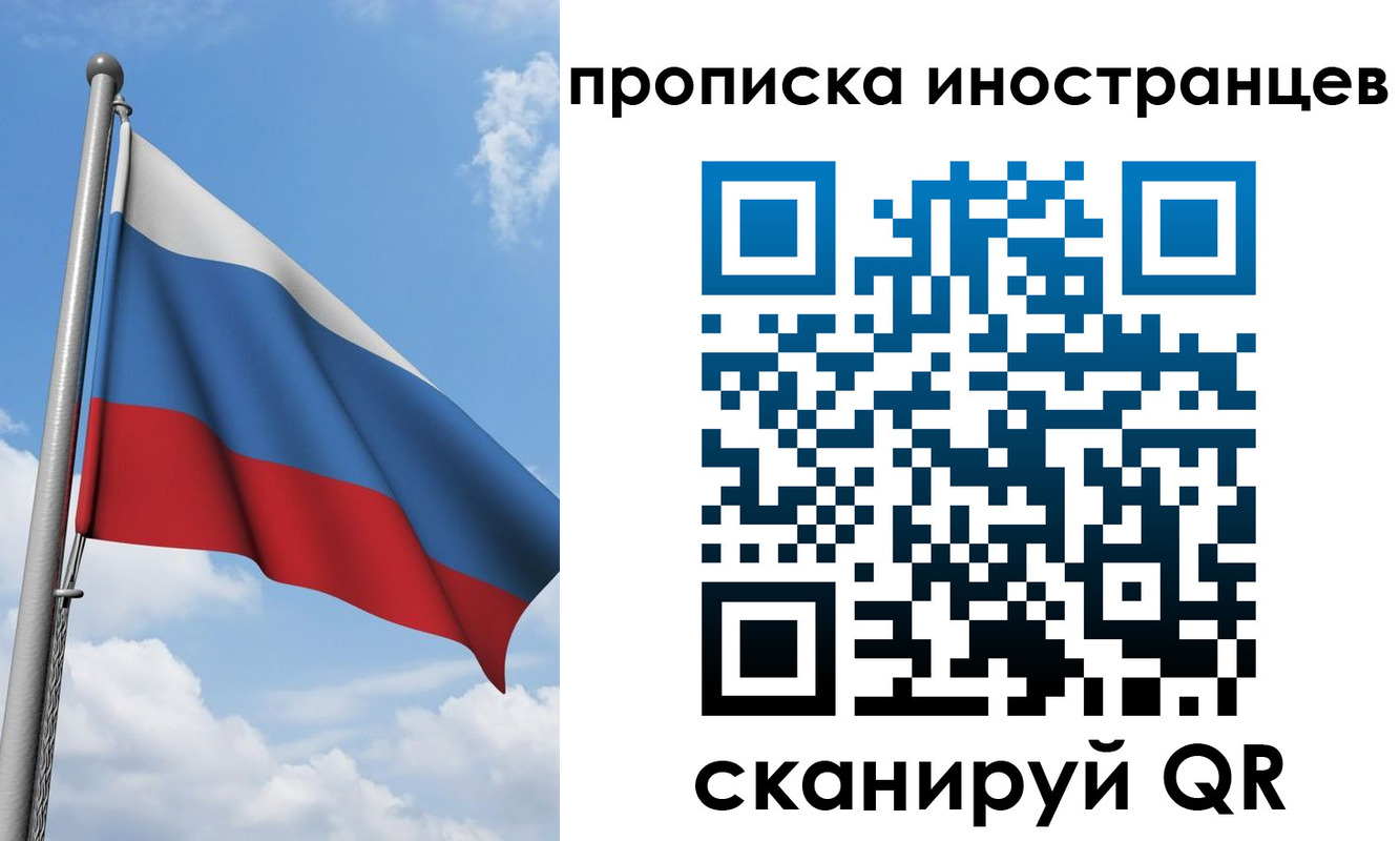 где прописаться в Калининградской области