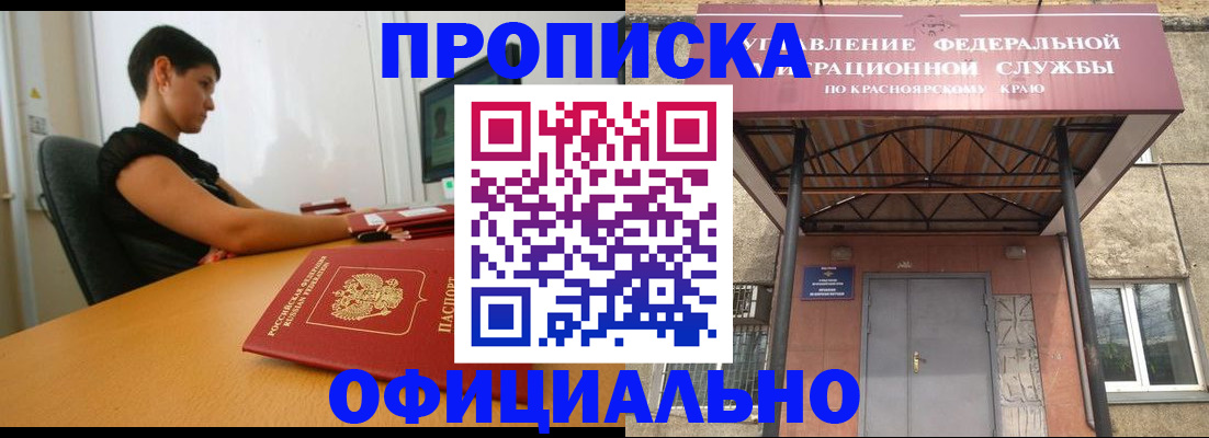 прописка для школы в Калининградской области