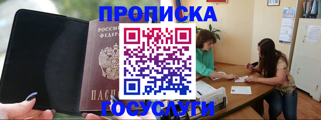 временная регистрация адрес в Калининградской области