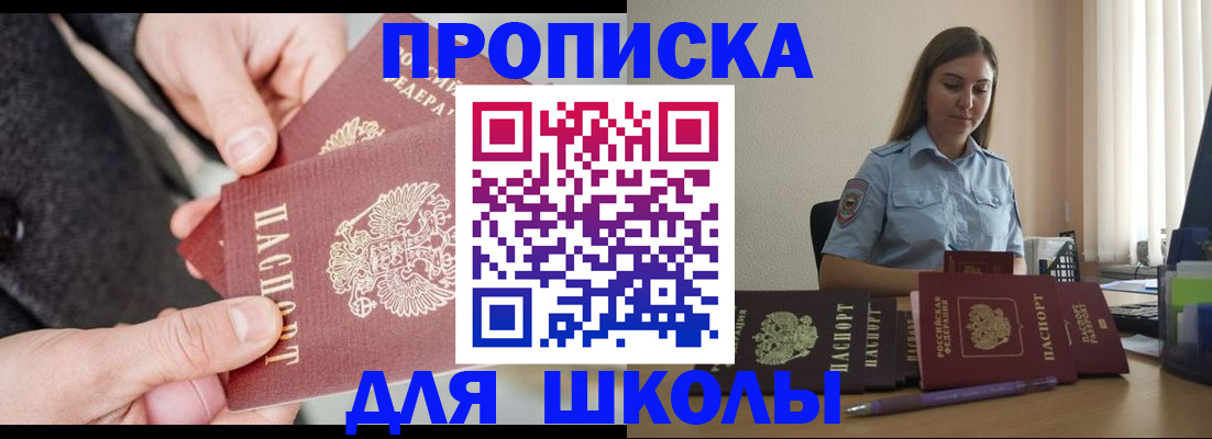 временная регистрация в Калининградской области