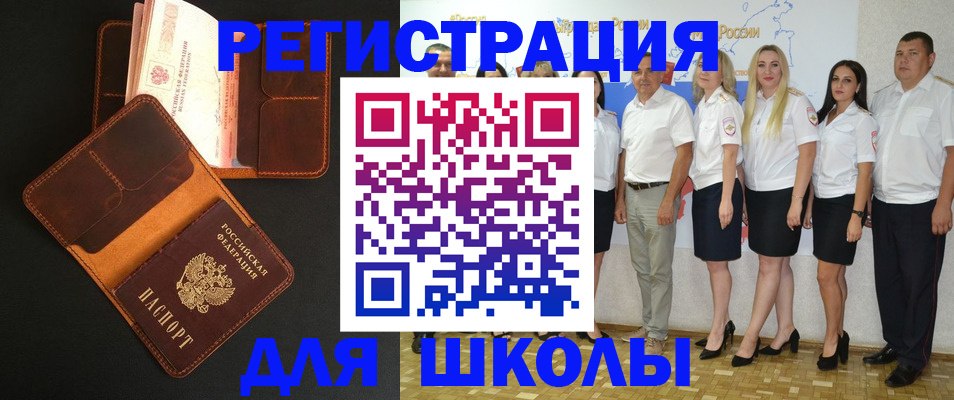 временная прописка в Калининградской области