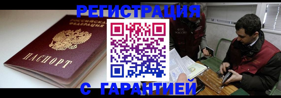 временная регистрация собственник в Калининградской области