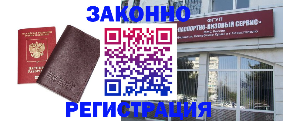временная регистрация для всех в Калининградской области