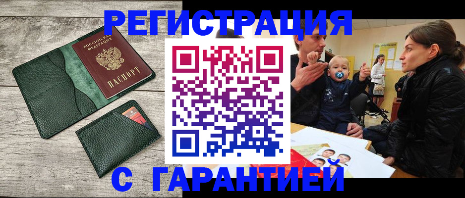 прописка паспорт в Калининградской области