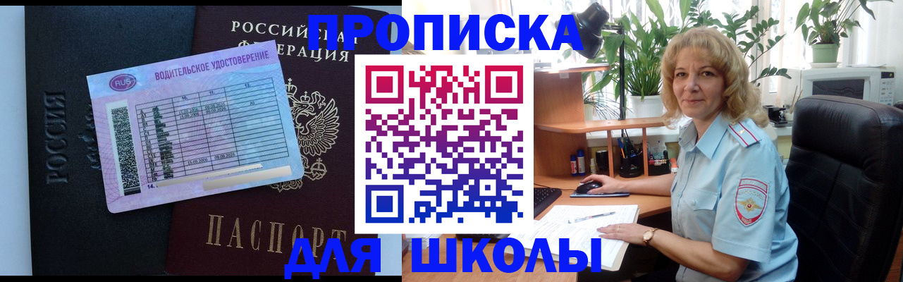 где прописаться в Калининградской области